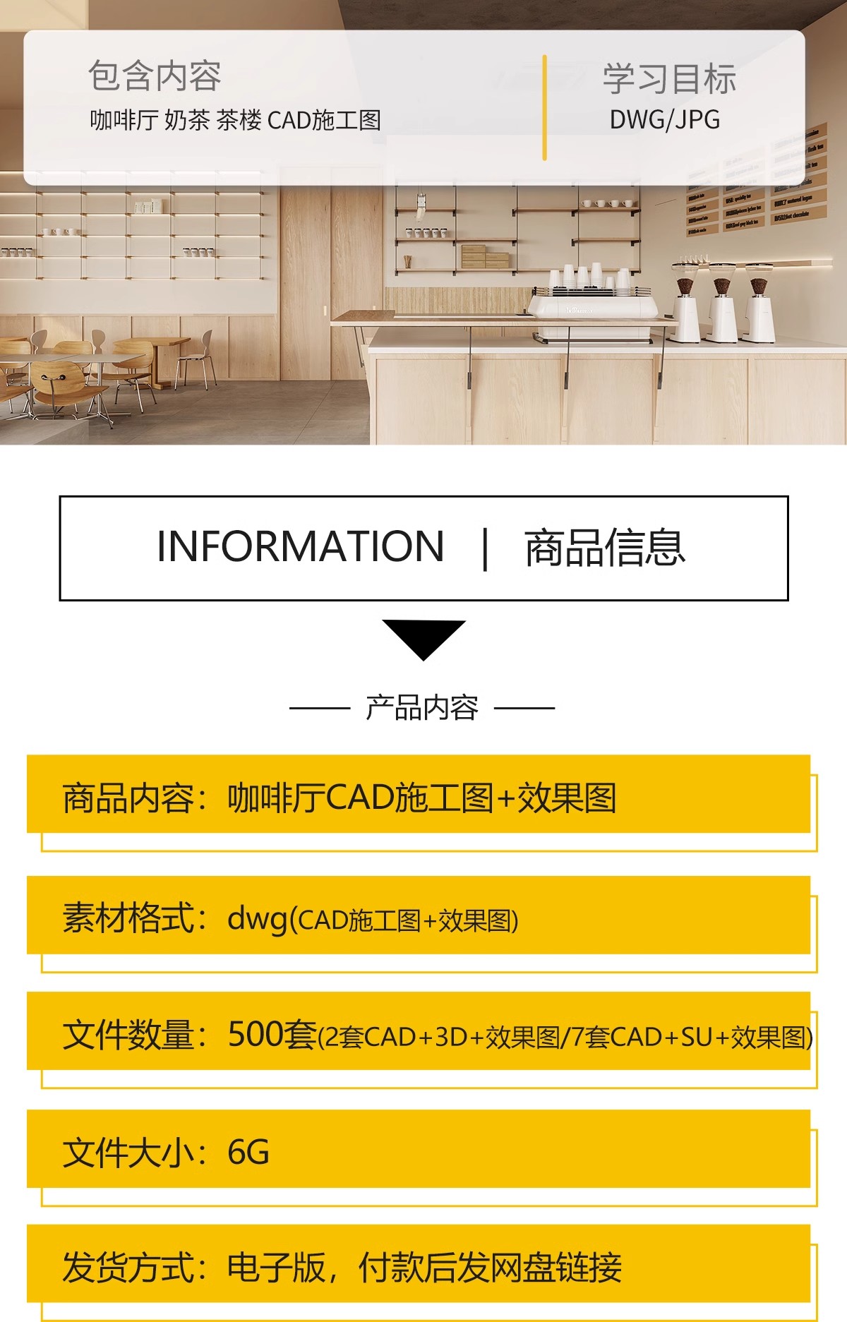 图片[2]-奶茶店咖啡厅CAD施工图纸3d效果图茶楼配套全套设计装修su模型-大怪兽分享