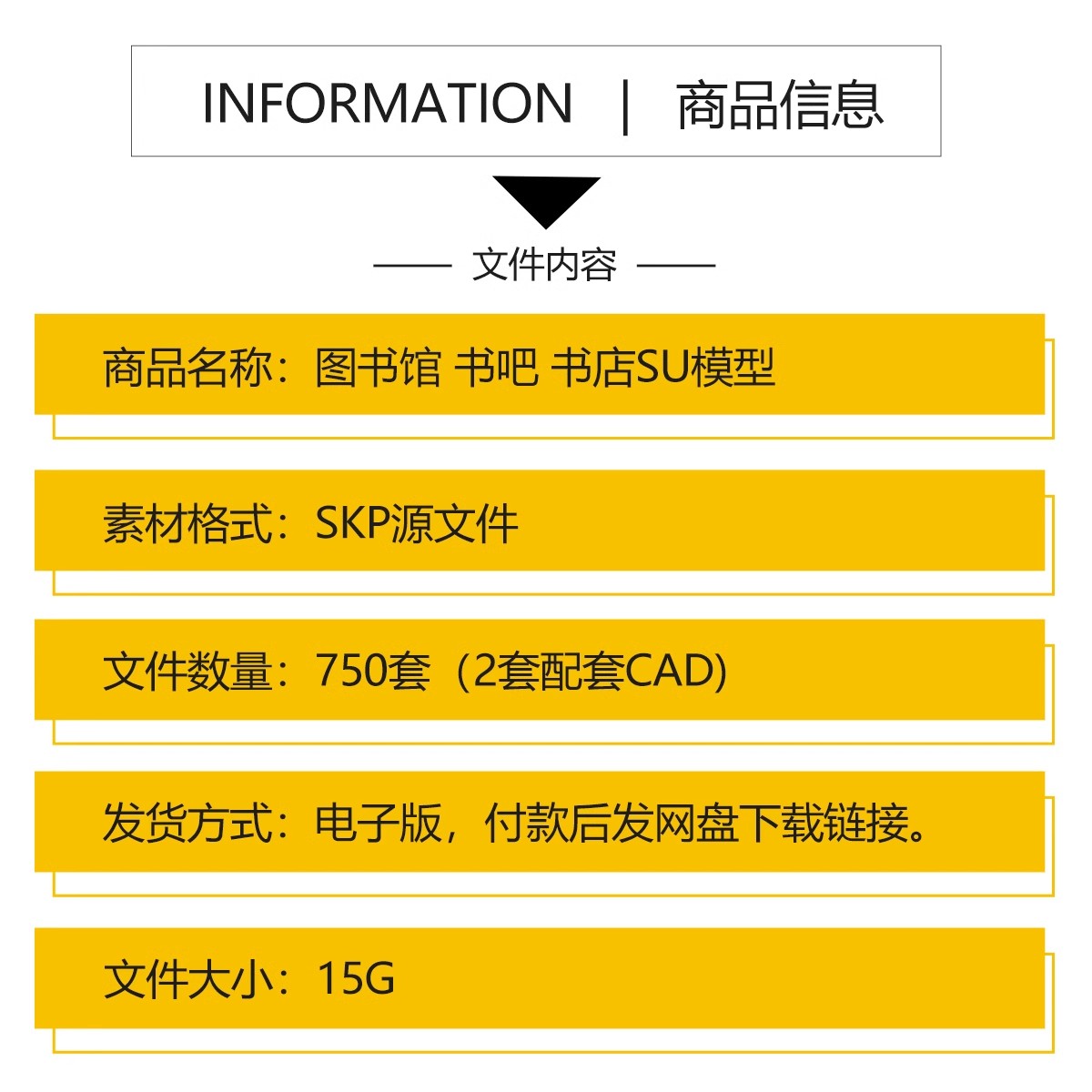 图片[2]-书吧SU模型 工业风书咖图书馆室内设计sketchup书店CAD施工图素材-大怪兽分享