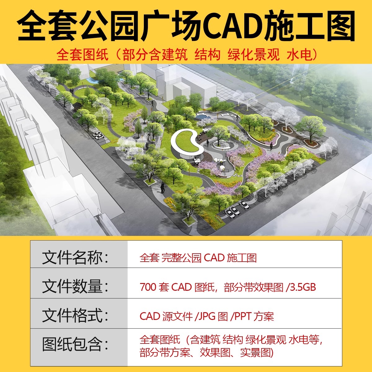 图片[2]-700套，园林景观公园小游园滨水湿地广场全套cad施工图规划平面设计方案-大怪兽分享