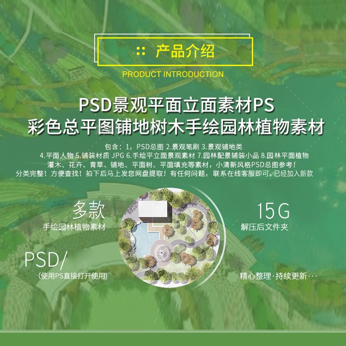 图片[2]-园林景观PS彩色总平面图案笔刷立面填充植物铺装psd分层设计素材-大怪兽分享