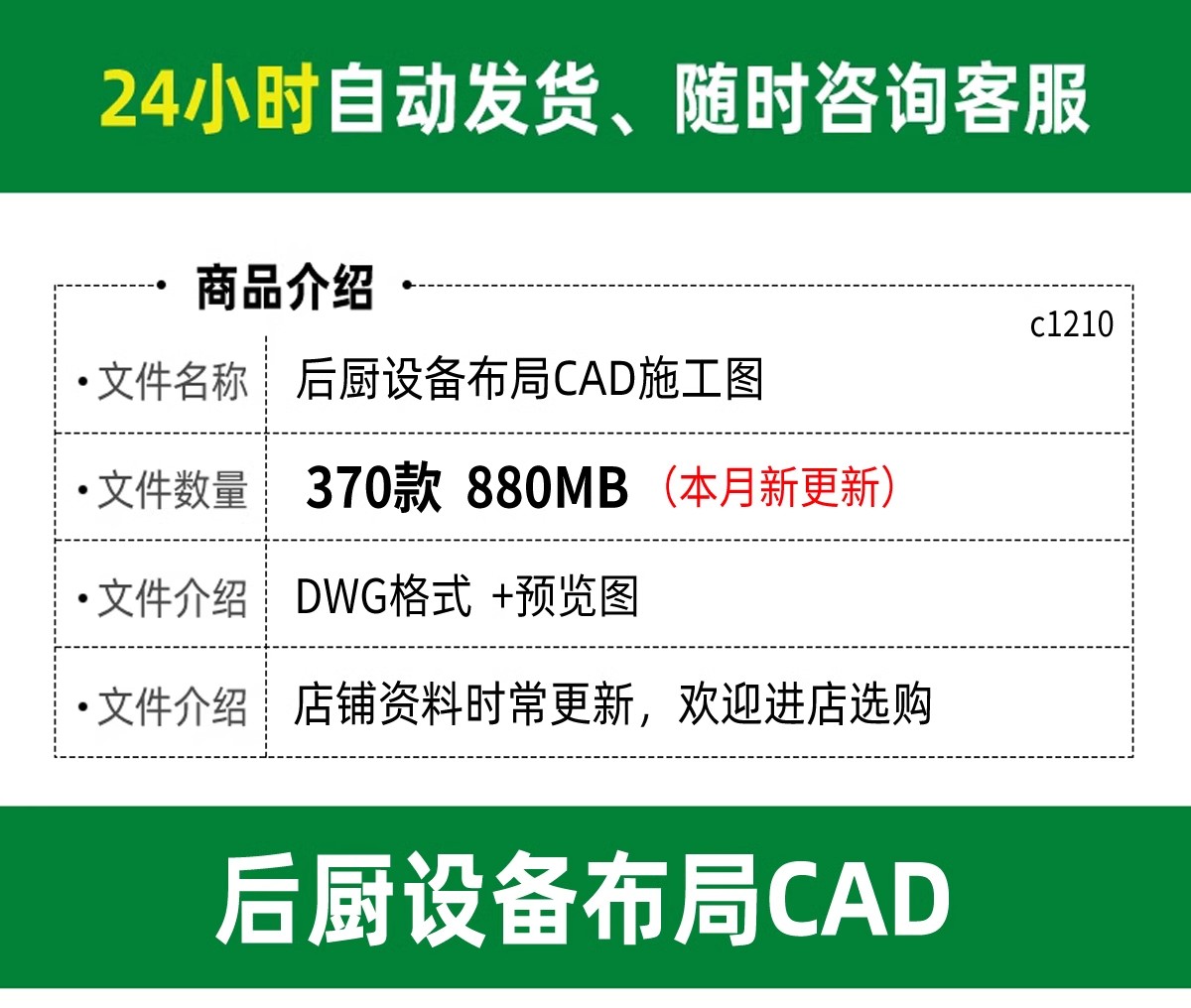 图片[2]-餐厅后厨平面布置图餐饮酒店厨房设备设施方案布局图库CAD施工图-大怪兽分享