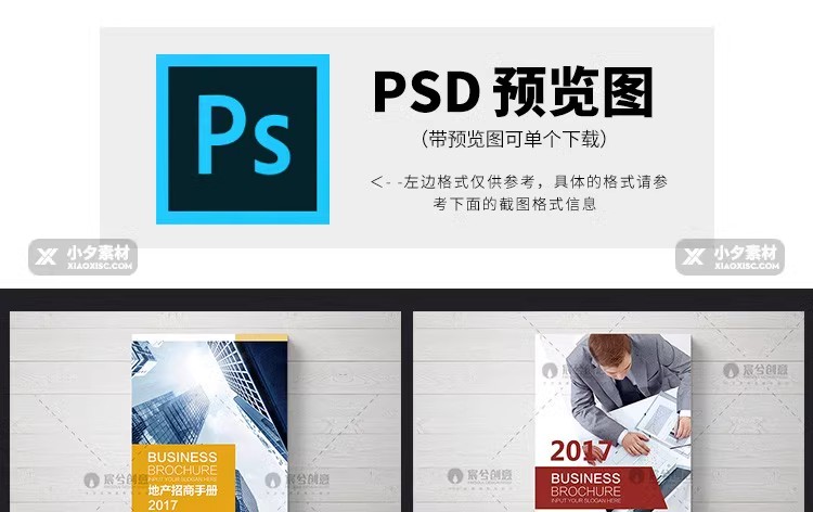 图片[2]-255套画册模板PSD 大气创意A4企业宣传产品手册杂志作品集版式排-大怪兽分享