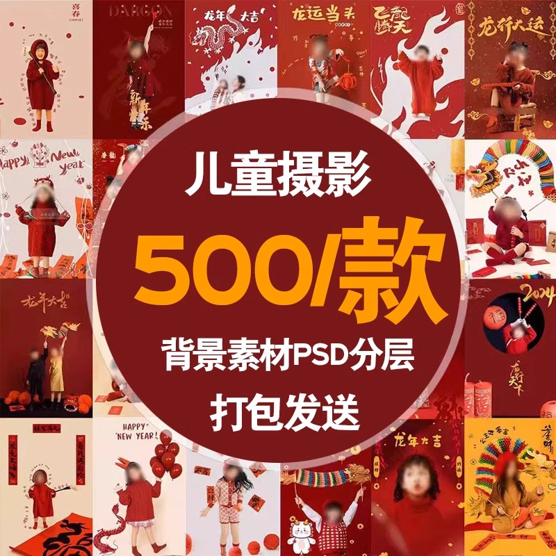 儿童摄影背景素材psd模板宝宝主题写真修图背景影楼后期设计合成-大怪兽分享