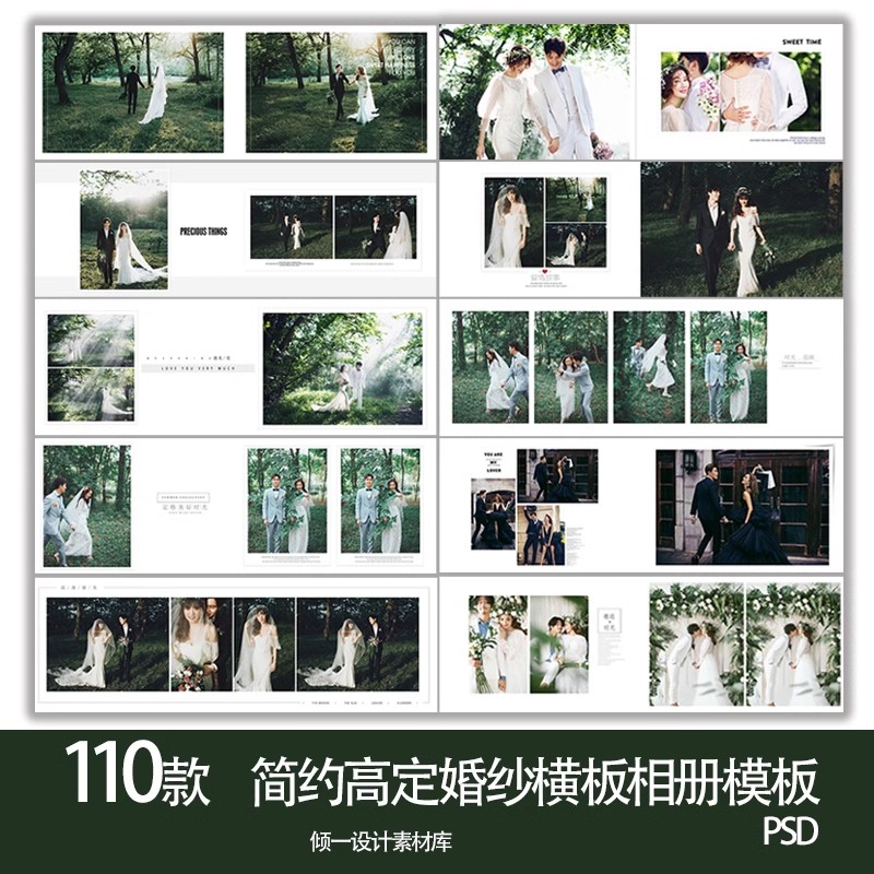 高端摄影楼婚纱写真PSD模板时尚简约n8横版宽屏相册排版设计素材-大怪兽分享