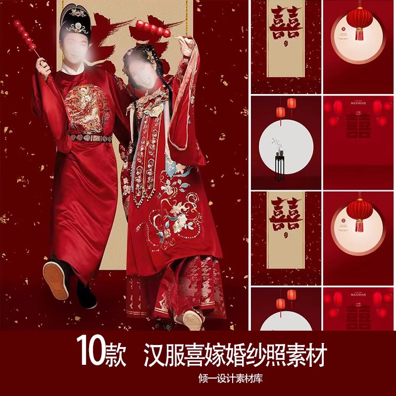 婚纱照古装中国风红色喜嫁主题摄影后期修片PSD模板设计合成素材-大怪兽分享