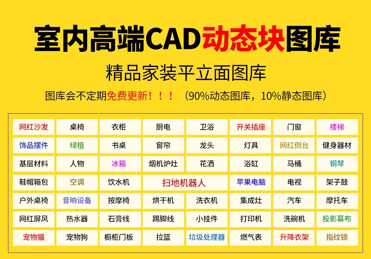 图片[2]-cad动态块图块cad图库 CAD字体填充家装家具工装节点室内设计素材-大怪兽分享