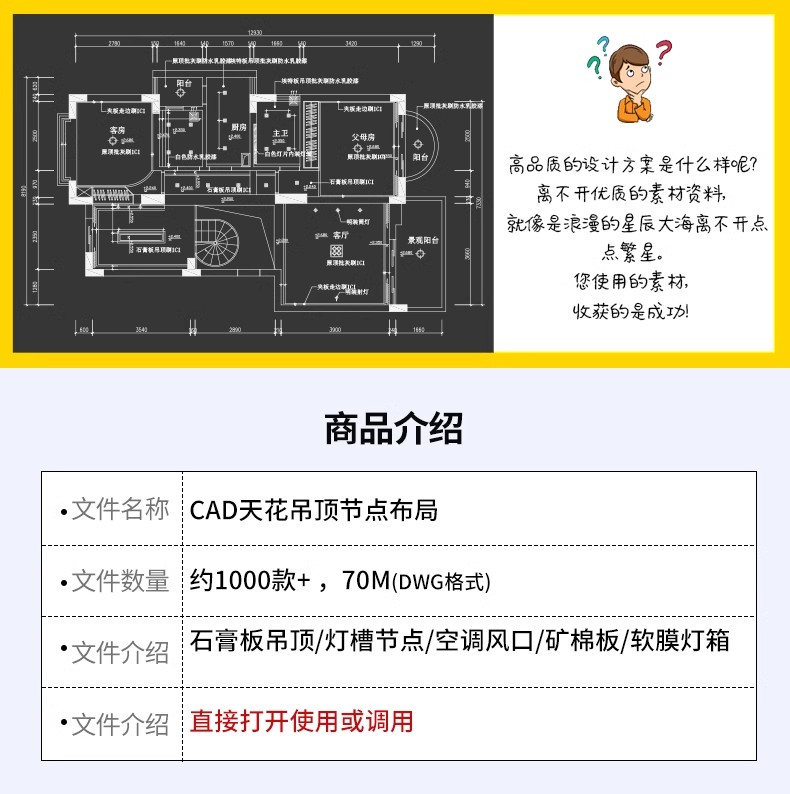 图片[2]-天花吊顶cad节点大样图纸轻钢龙骨石膏板铝造型空调收口剖面详图-大怪兽分享