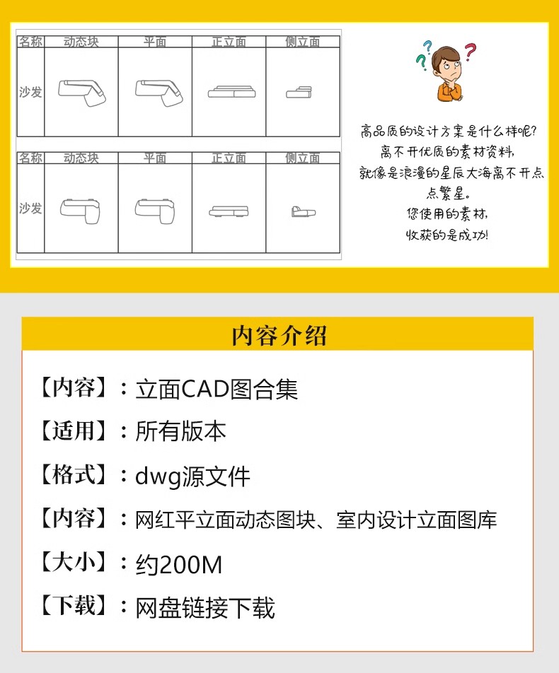 图片[2]-CAD立面图库 合集家装室内设计家具模块沙发床组合模型素材图块库-大怪兽分享