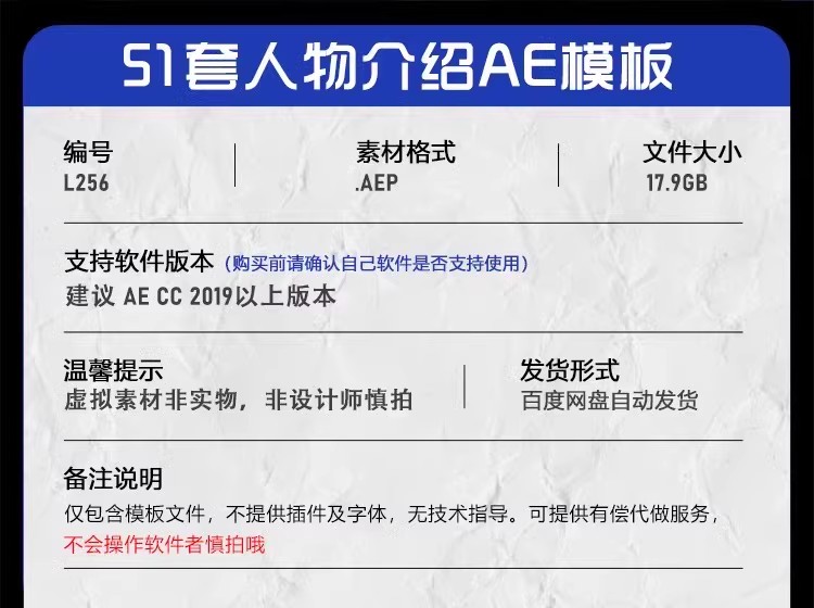 图片[2]-AE模板简洁大气企业人物介绍简介展示年度表彰年会颁奖优秀员工-大怪兽分享