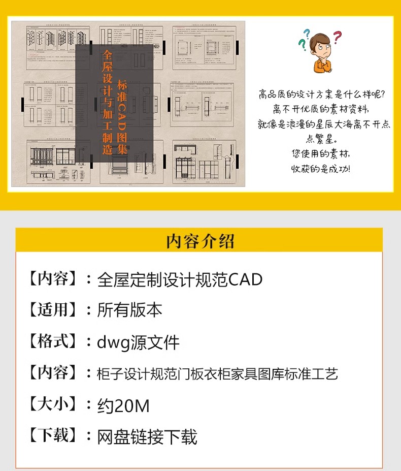图片[2]-室内全屋定制cad施工图纸 柜子设计规范门板衣柜家具图库标准工艺-大怪兽分享