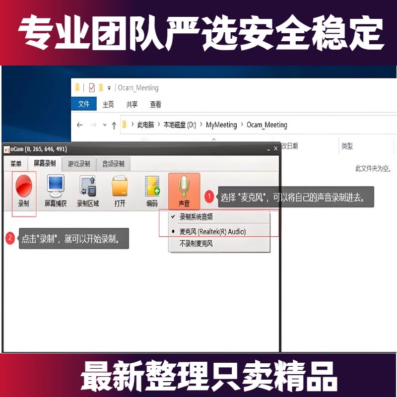图片[2]-电脑高清1080P录屏录制软件声音录像录制工具无水印录制mp4格式-大怪兽分享