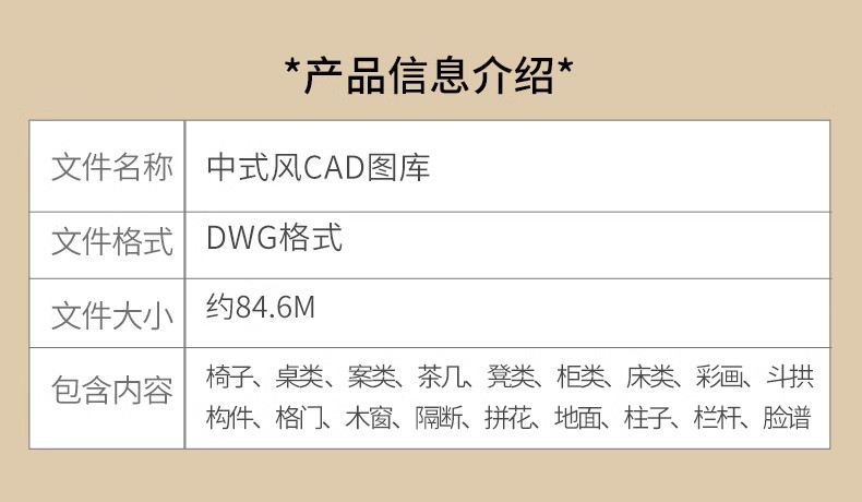 图片[2]-新中式室内家具柜子条案cad图库图块模块节点模块线条图角线素材-大怪兽分享