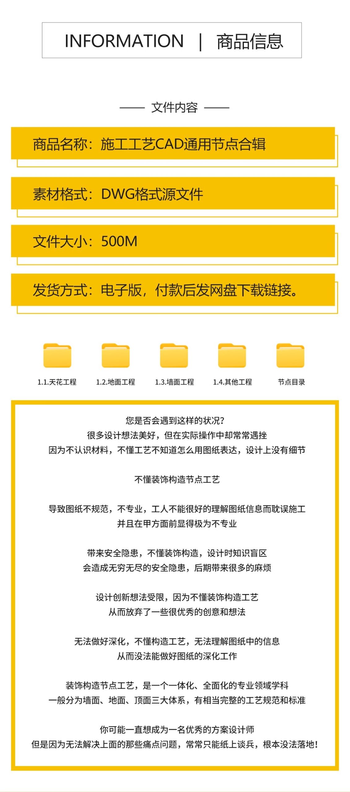 图片[2]-室内节点大样图收口地面素材 天花石材CAD施工图设计吊顶施工工艺-大怪兽分享