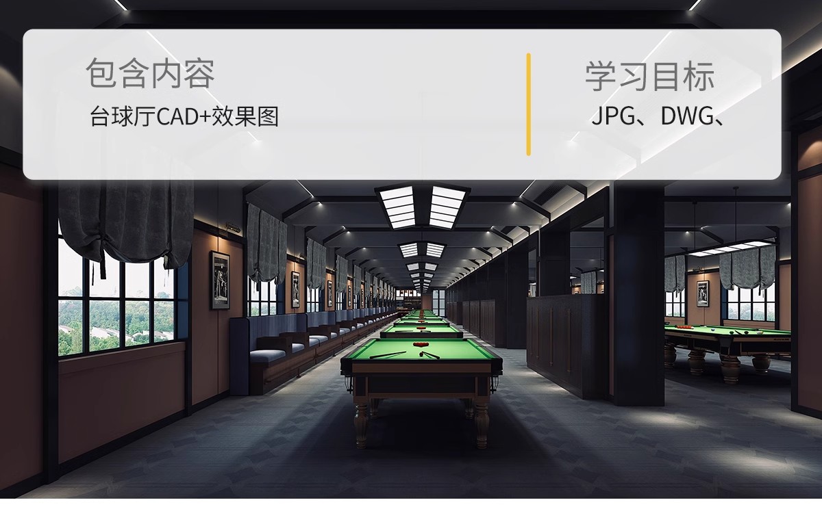 图片[4]-台球厅俱乐部cad施工图纸 装修设计工装室内休闲娱乐台球室效果图-大怪兽分享
