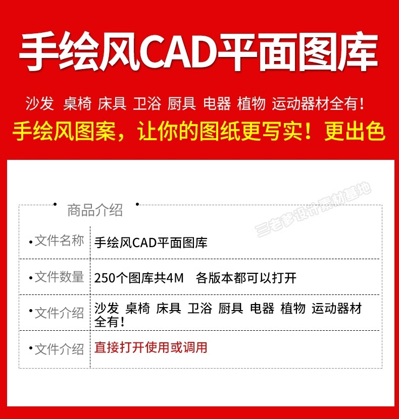 图片[2]-家装室内设计cad图库家具模型CAD平立面施工图纸块素材库手绘风格-大怪兽分享
