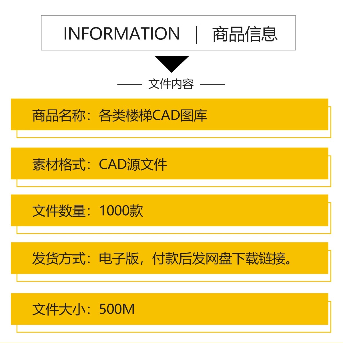 图片[2]-1000款，2025楼梯平面模块家装工装弧形异形旋转扶手施工图CAD图纸图库-大怪兽分享