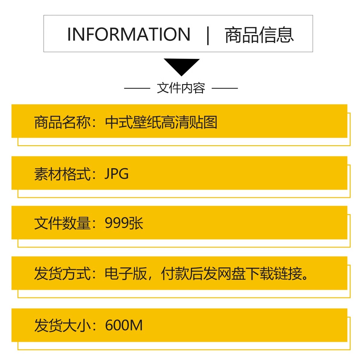 图片[2]-中式新中式壁画山水花鸟建筑背景墙壁纸装饰画高清材质SU贴图素材-大怪兽分享