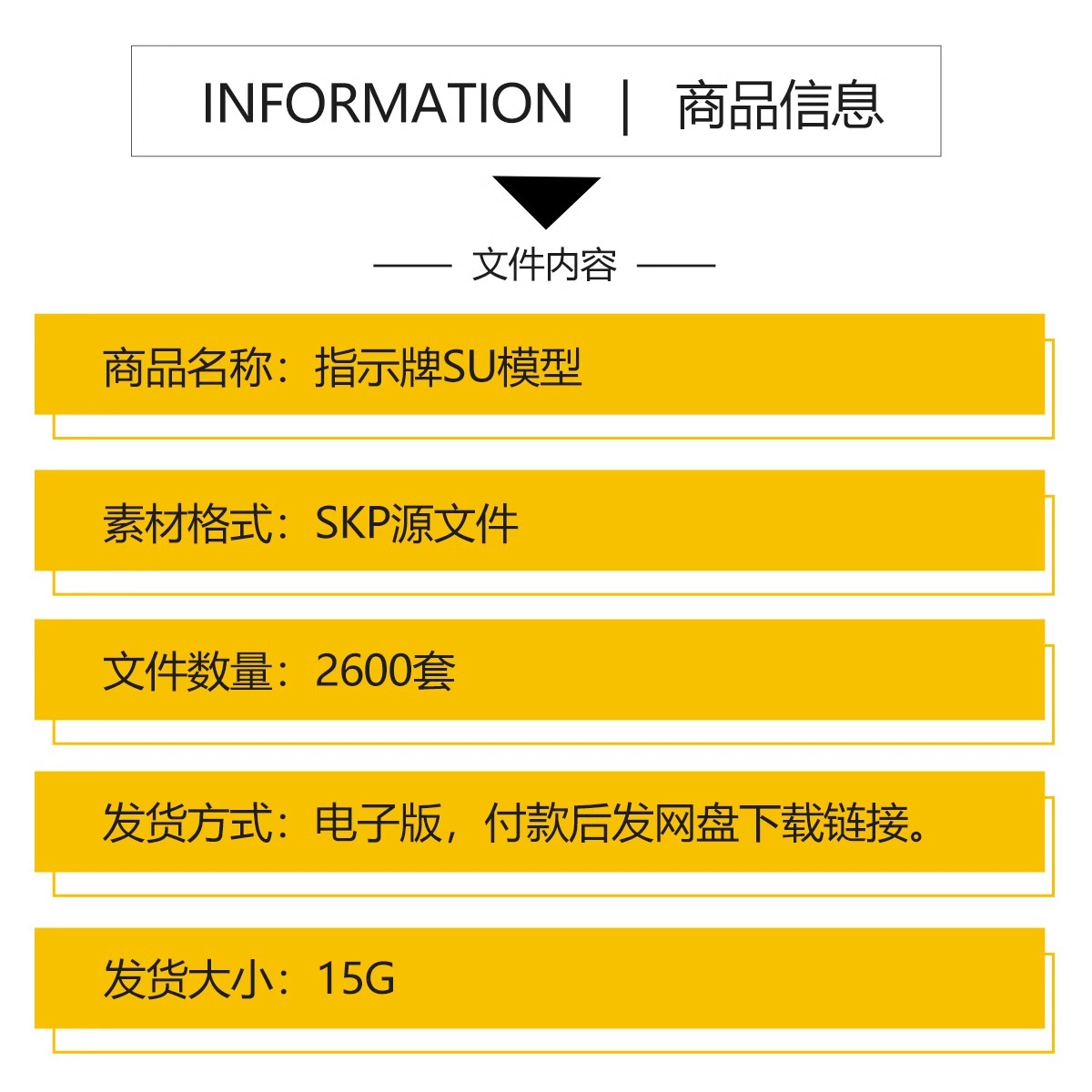 图片[2]-广告牌标识牌指示牌向导新中式导视系统警示牌宣传栏立式牌su模型-大怪兽分享