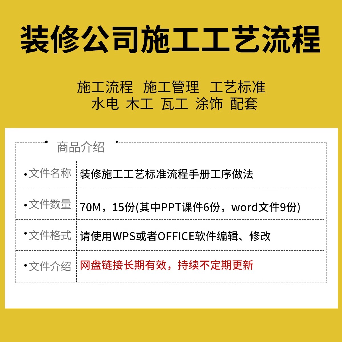 图片[2]-室内装修施工工艺流程PPT模板 装饰公司工程验收标准流程规范手册-大怪兽分享