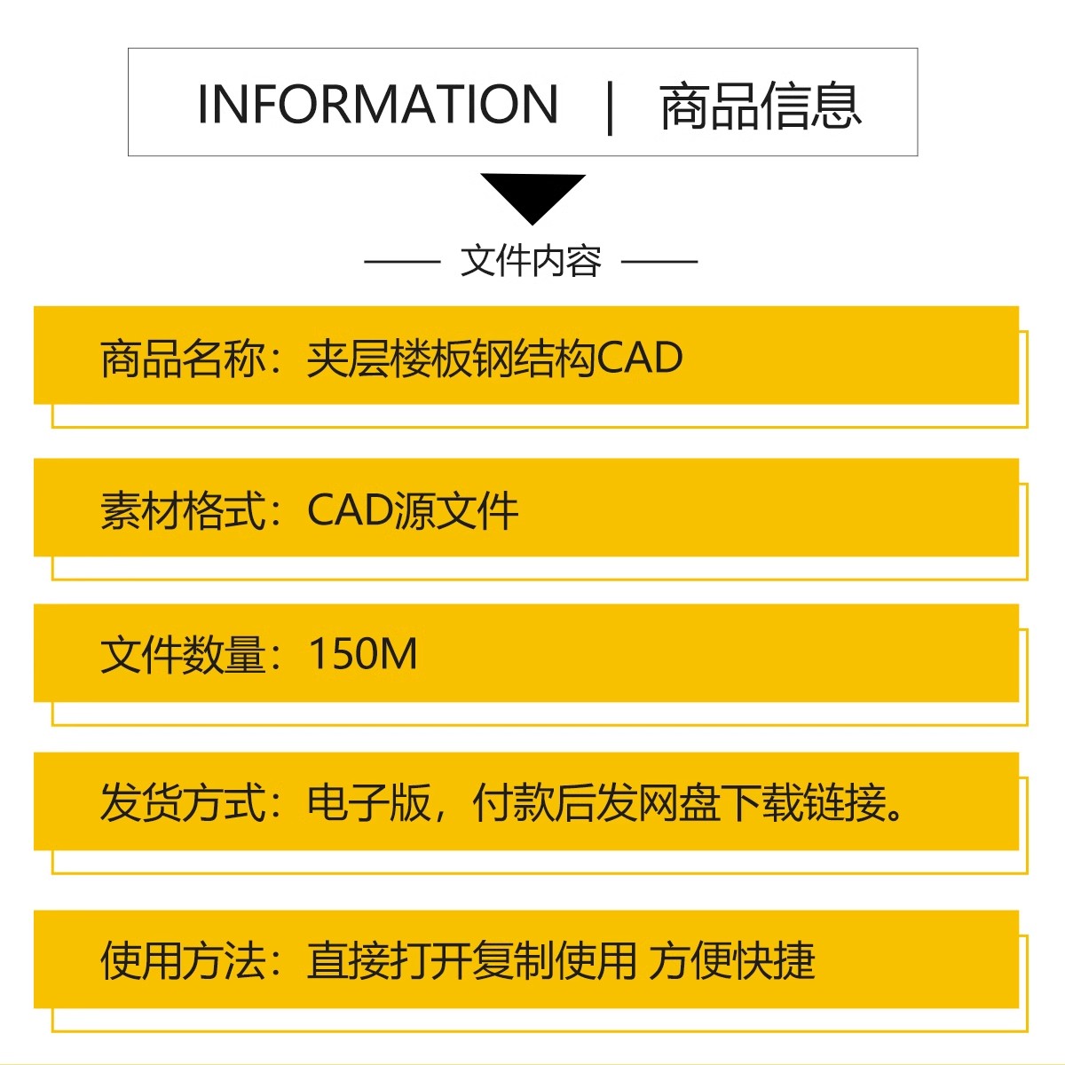 图片[2]-夹层楼板钢结构CAD施工图商铺公寓楼阁楼 楼承板详图节点大样图-大怪兽分享