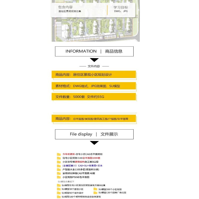 图片[2]-5000套，居住区住宅小区规划CAD总平面图方案 高层景观建筑su模型设计施工-大怪兽分享