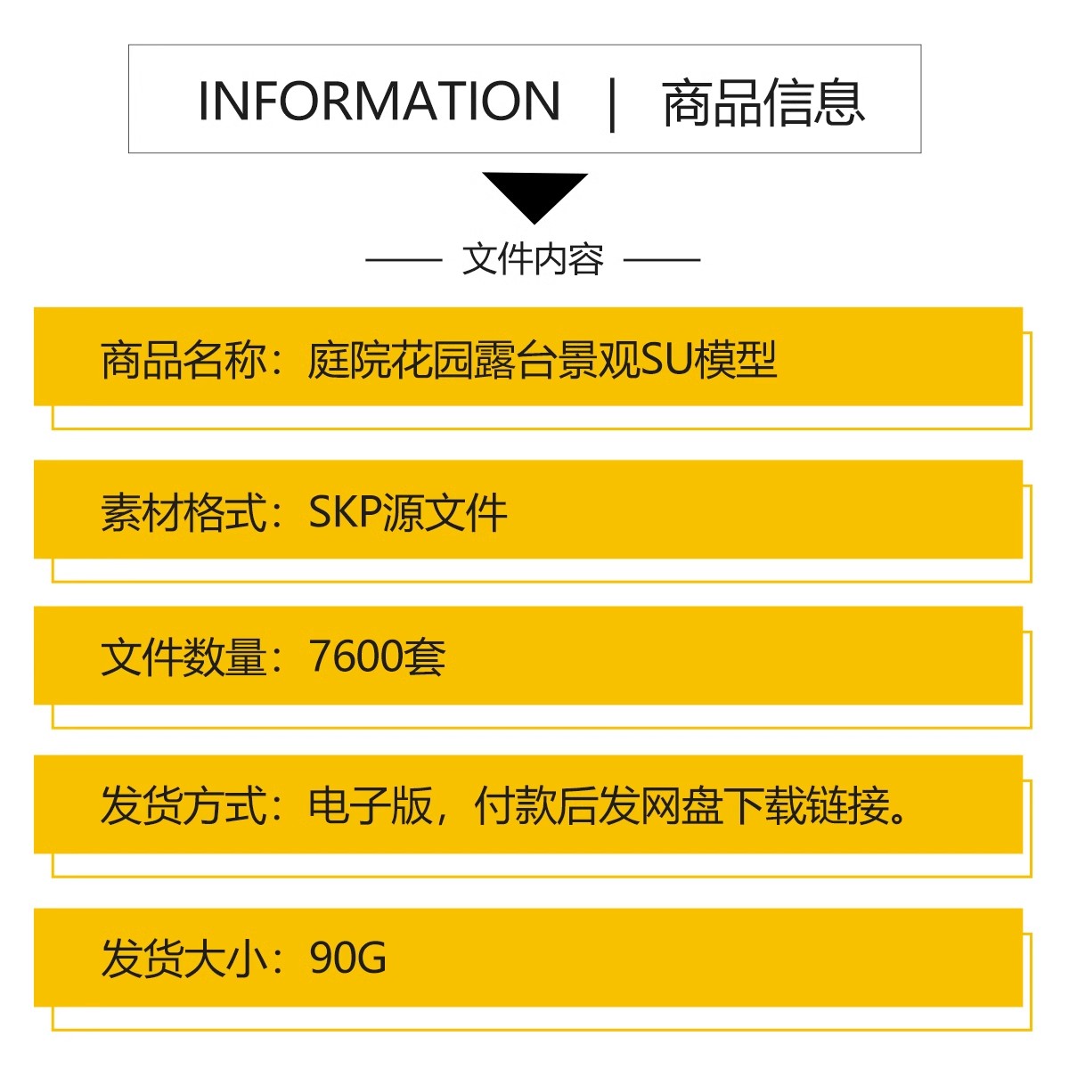 图片[2]-7600套，草图大师SU模型新中式日式别墅庭院入户花园屋顶露台园林景观CAD-大怪兽分享