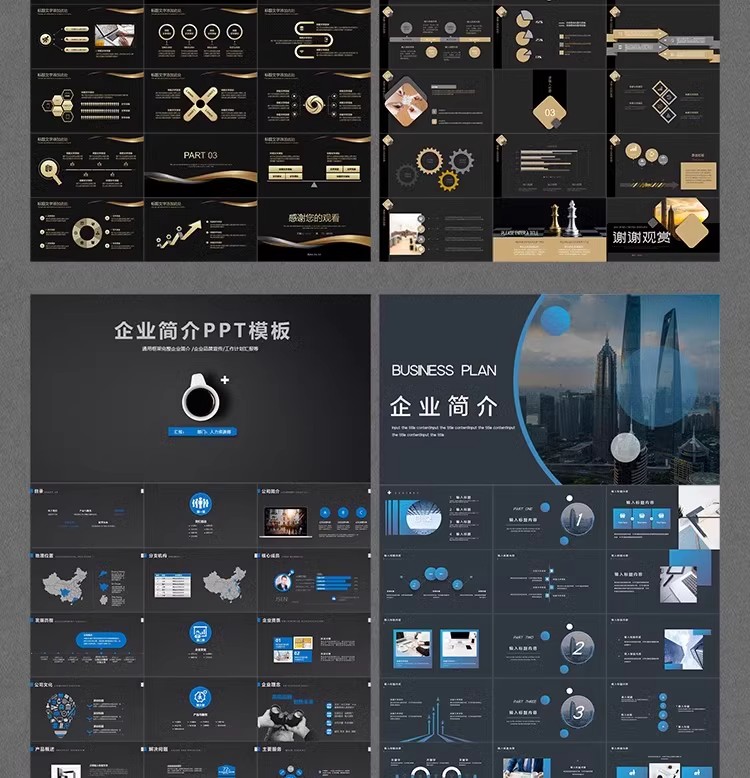 图片[3]-商务PPT动态模板 简约高端大气工作会议年终总结汇报企业创业融资-大怪兽分享