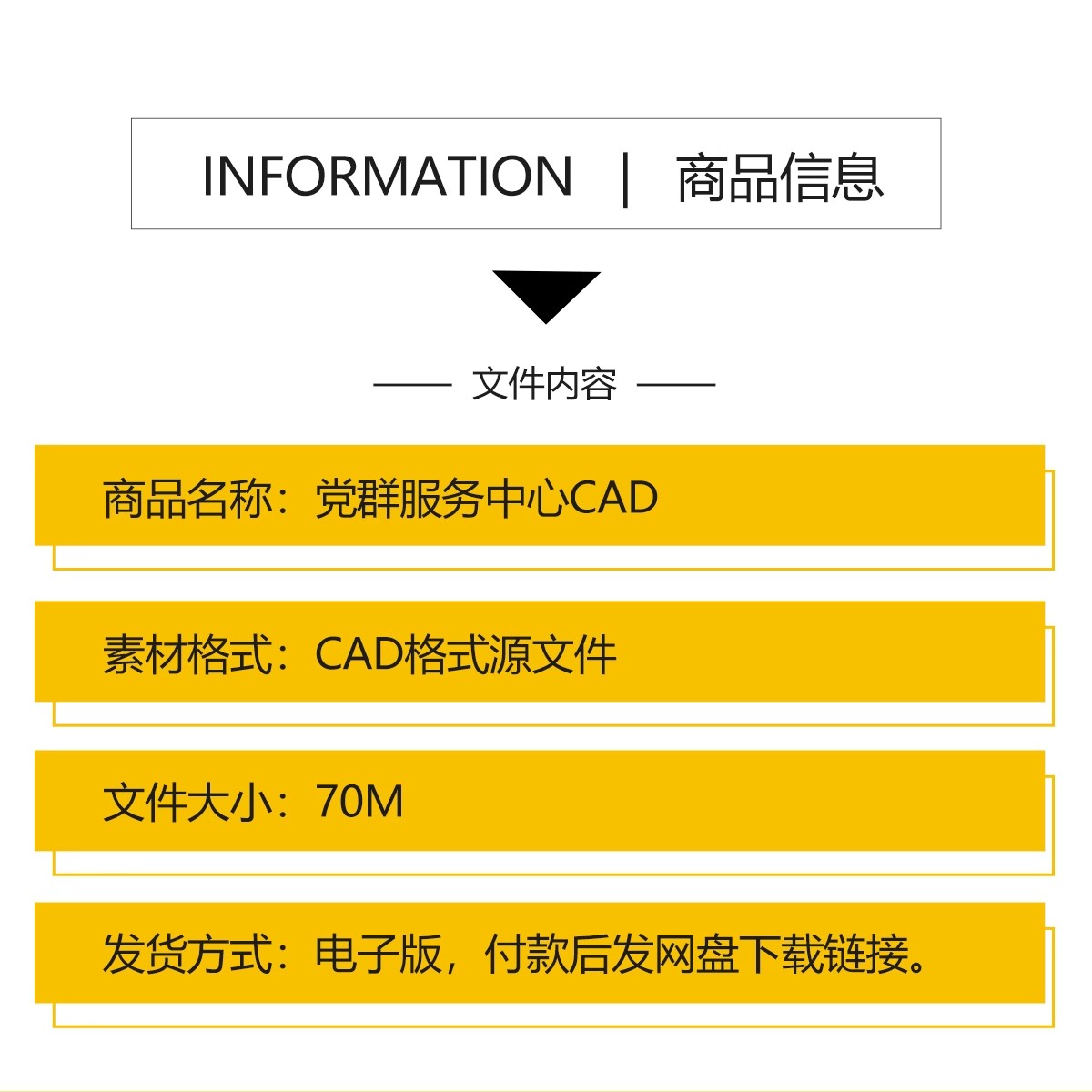 图片[2]-社区党群服务中心CAD施工图 便民办公室平面布置图方案设计图库-大怪兽分享