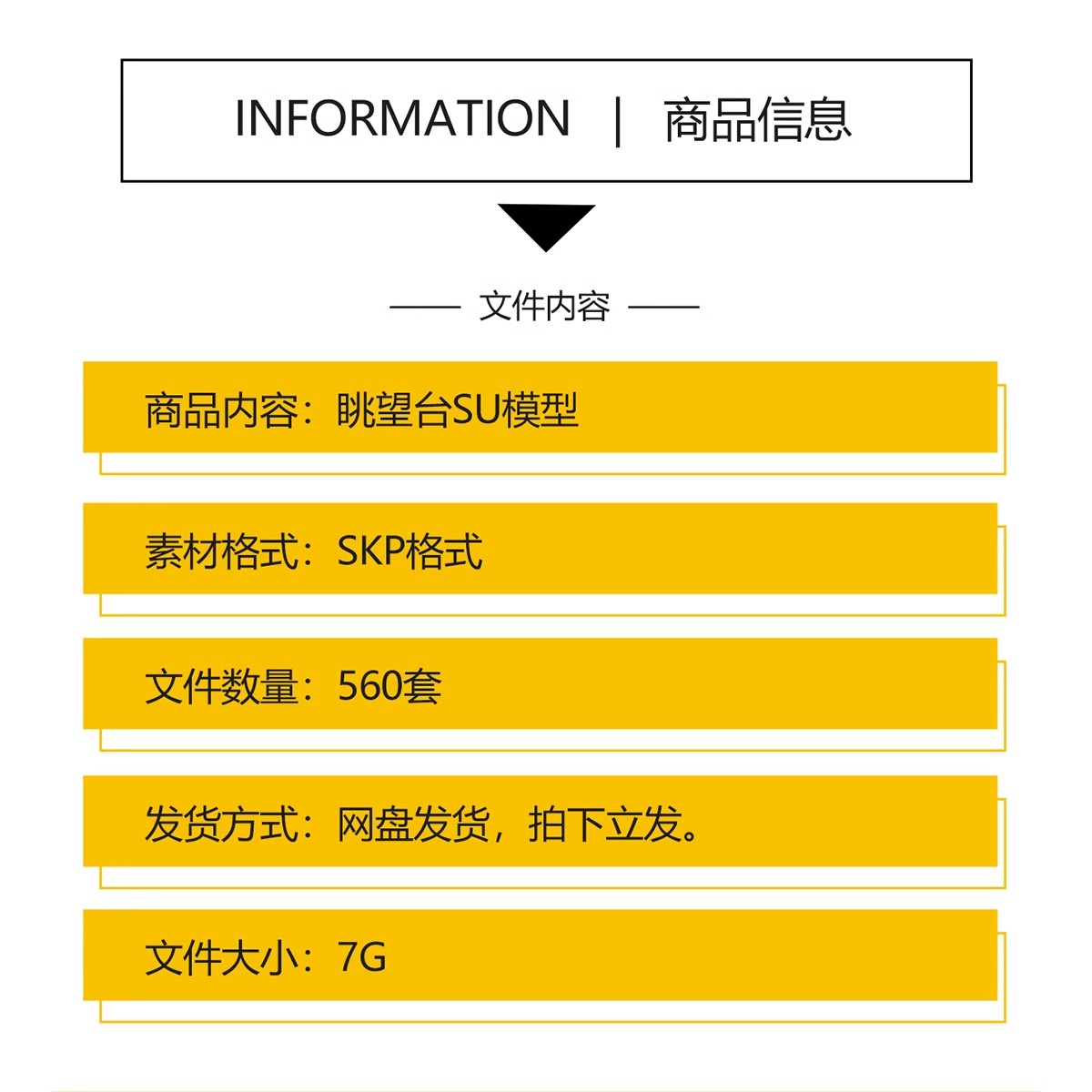 图片[2]-民宿度假村旅游景区公园观鸟瞭望台眺望塔观景平台草图大师SU模型-大怪兽分享
