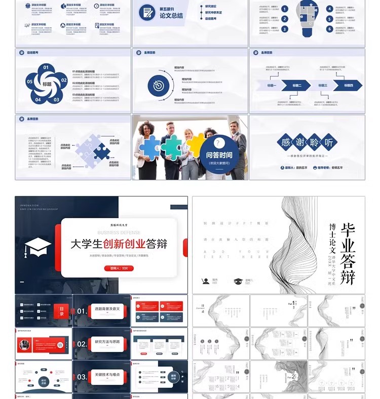 图片[2]-PPT模板高端简约商务风卡通动态中国风工作计划总结答辩设计素材-大怪兽分享