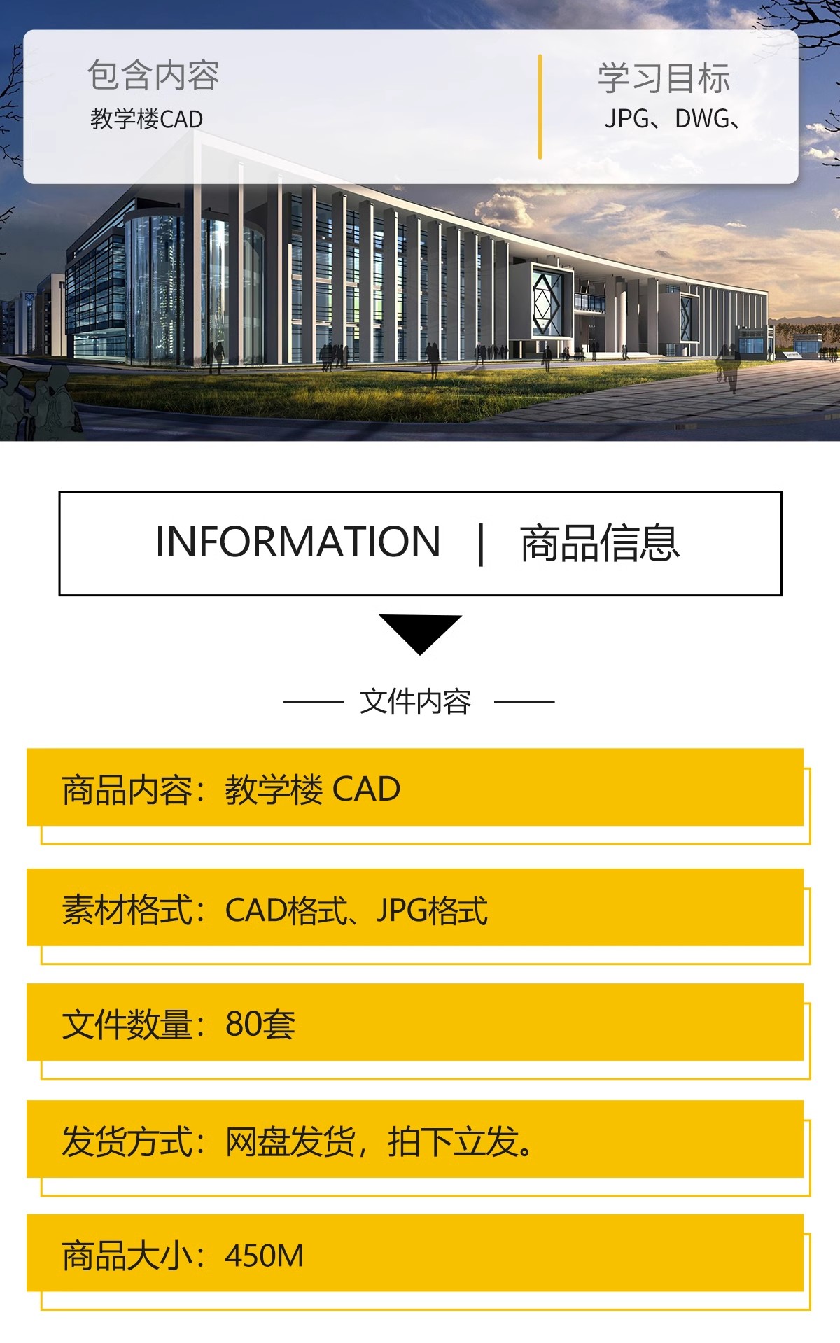 图片[2]-教学楼CAD施工图 综合楼小学中学大学建筑方案设计图库平面布局图-大怪兽分享