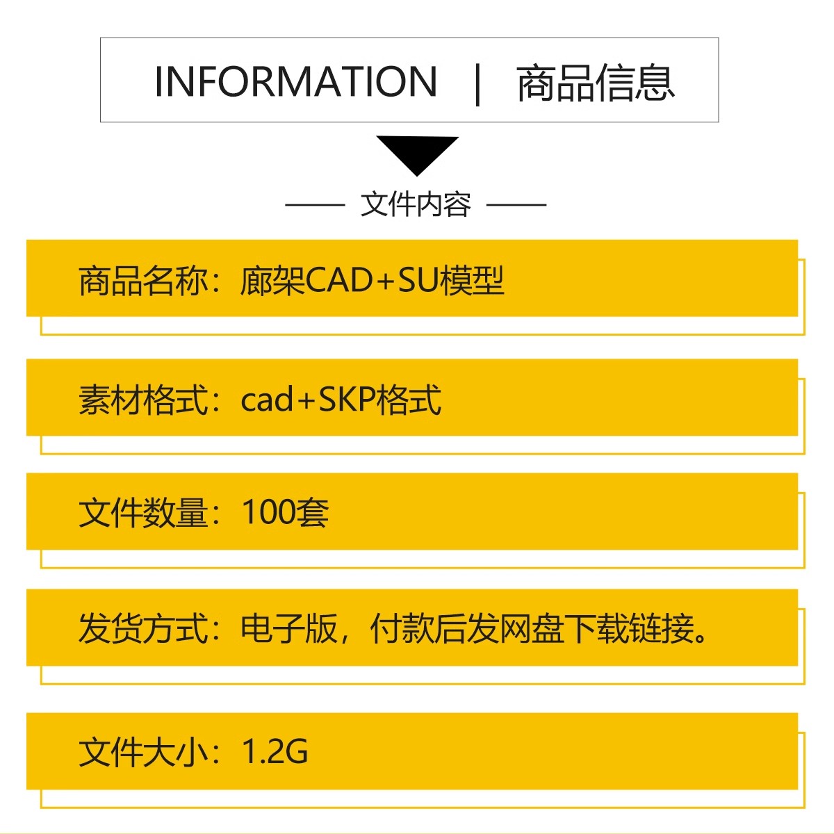 图片[2]-景观小品构筑物公园广场亭子廊架详图大样图CAD施工图 SU模型配套-大怪兽分享