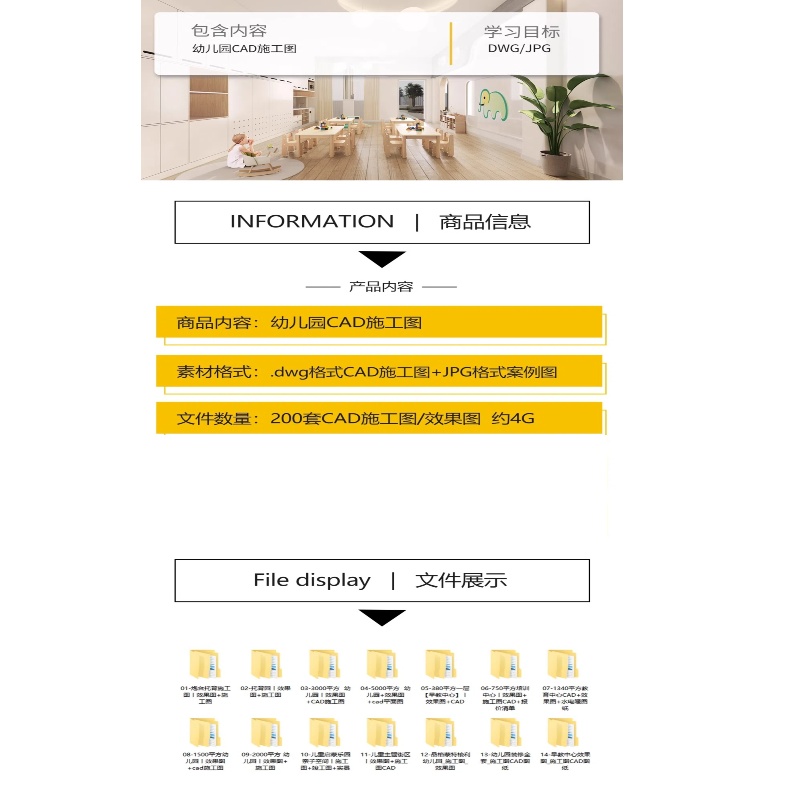 图片[2]-幼儿园CAD施工图 儿童乐园早教中心教室平面布局图室内设计效果图-大怪兽分享