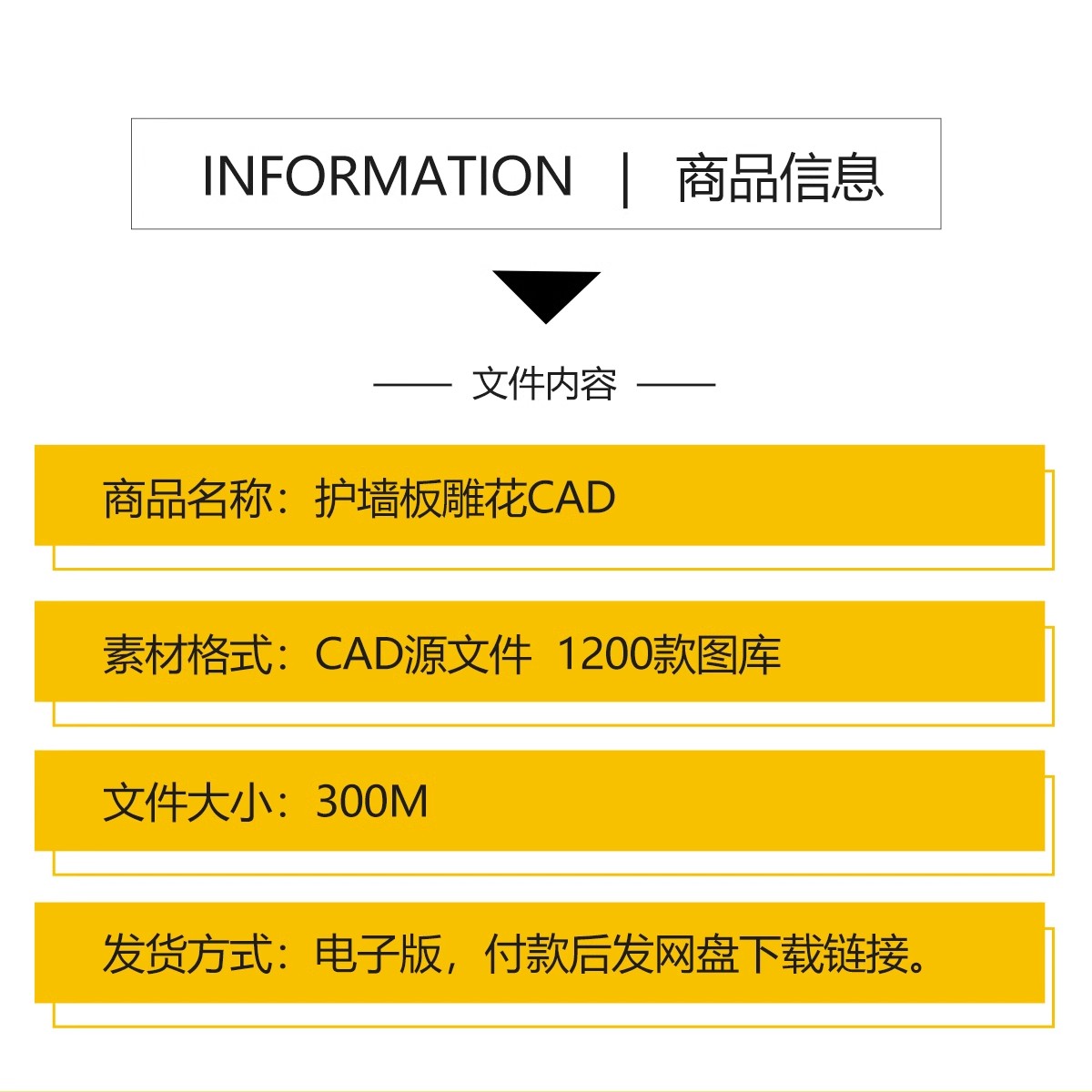 图片[2]-护墙板CAD施工图纸 法式欧式奶油风雕花角花线条家装装修设计图库-大怪兽分享