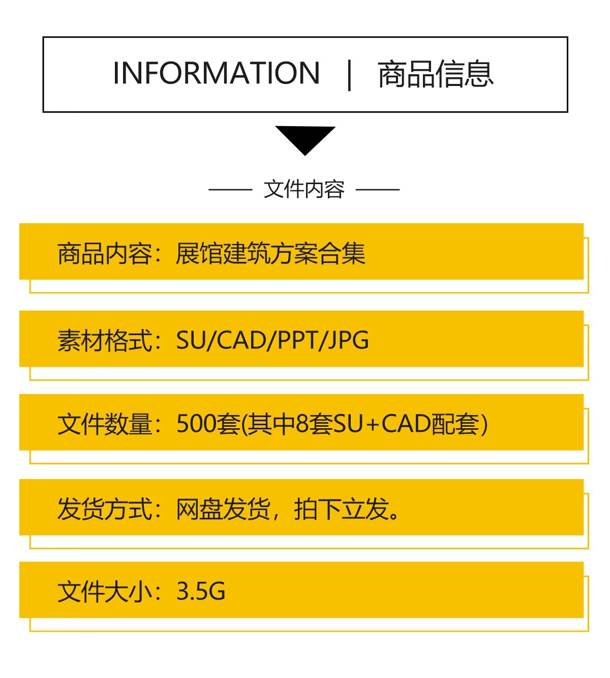 图片[2]-500套，文化展览博物馆建筑设计文体中心图书纪念馆方案文本SU模型PPT-大怪兽分享