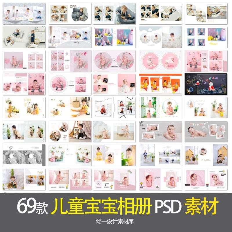 百天宝宝PSD模板时尚简约小清新儿童潮童宝宝唯美方版相册排版-大怪兽分享