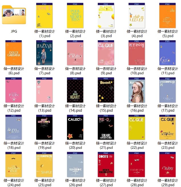 图片[2]-儿童杂志封面模板字体psd素材写真文字时尚儿童ins杂志封面排版ps-大怪兽分享
