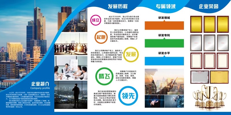 图片[2]-企业文化形象墙模板公司发展历程创意宣传栏喷绘PSD模板展板素材-大怪兽分享