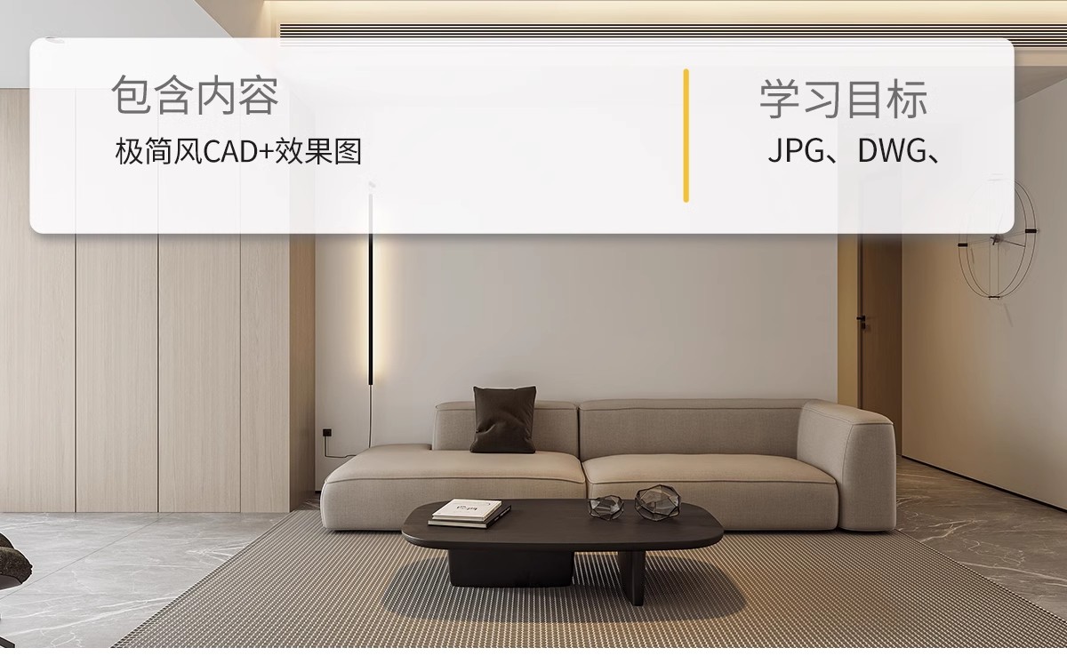 图片[2]-极简风格CAD施工图 现代装修设计全套水电平面立面房屋室内效果图-大怪兽分享