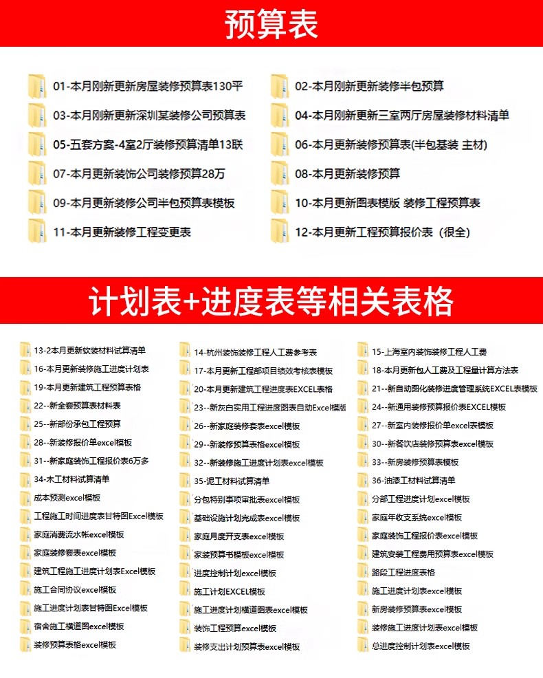 图片[2]-2025装修预算报价表家装工装公司材料价格表模板施工清单半包全包-大怪兽分享