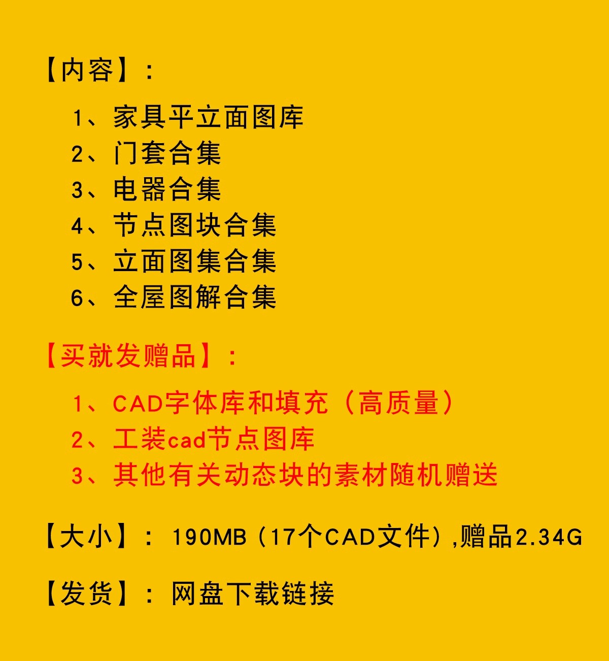 图片[3]-cad动态块图块cad图库 CAD字体填充家装家具工装节点室内设计素材-大怪兽分享