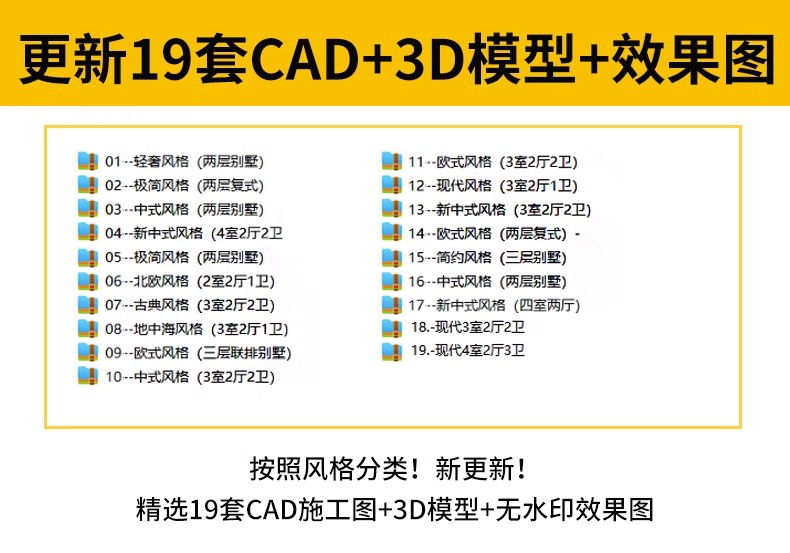 图片[2]-家装设计CAD施工图纸整套效果图平面立面3D模型实景装修室内全套-大怪兽分享