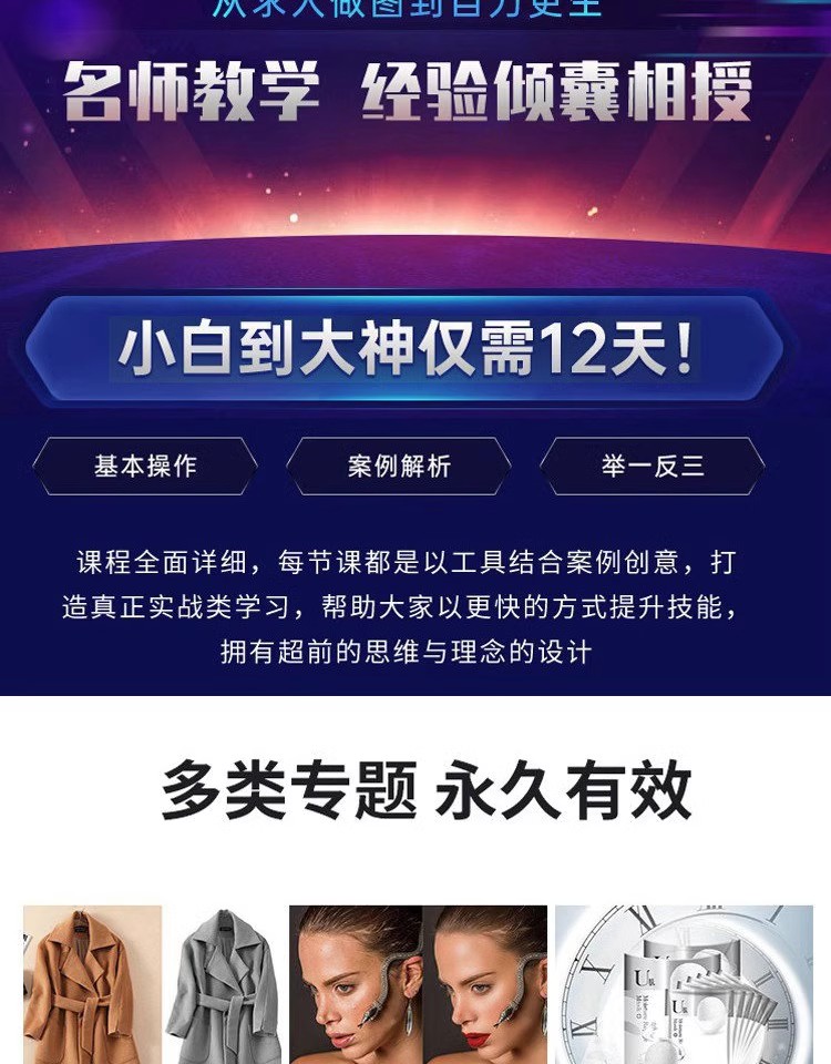 图片[2]-Ps课程零基础教程photoshop抠图视频平面设计全套调色修图自学习-大怪兽分享