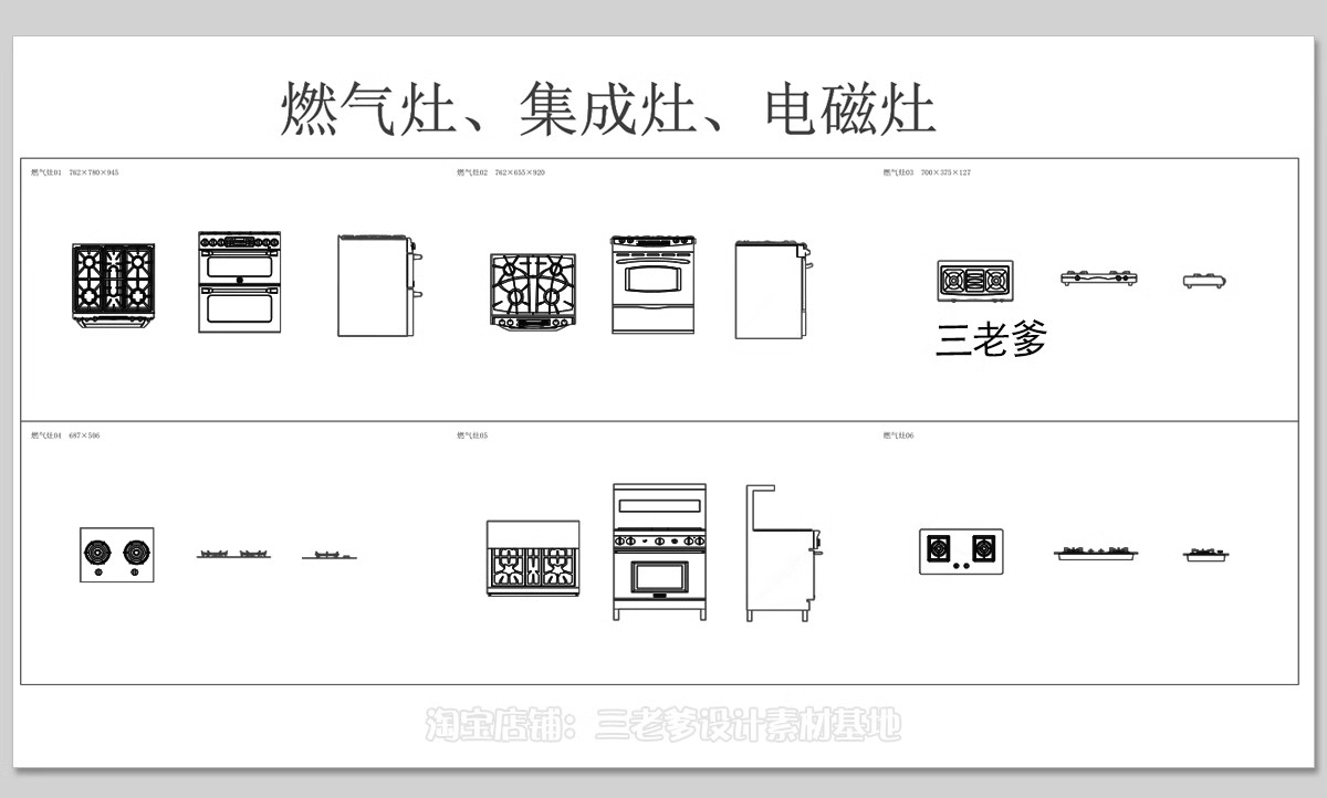 图片[2]-室内设计极简电器家具厨房卫浴cad图块图库平面立面模型库网红CAD-大怪兽分享