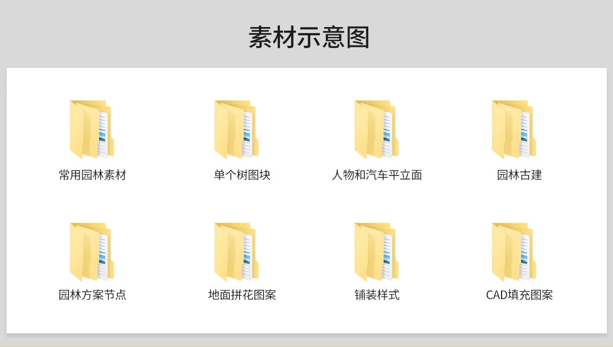 图片[3]-园林景观设计CAD植物图块人物平面立面铺装拼花施工图库图例素材-大怪兽分享