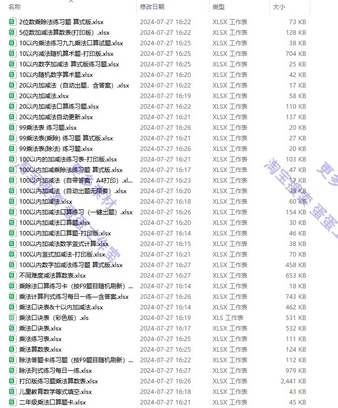 图片[2]-口算天天练一二上下册三四五六年级题卡小数学20301以内加减乘除-大怪兽分享