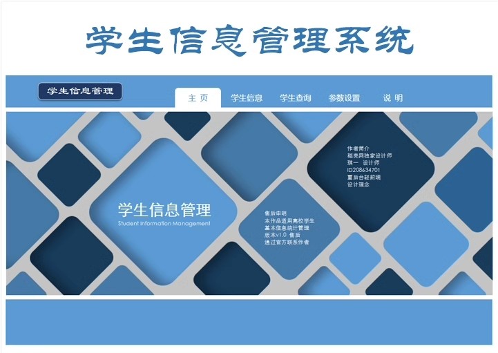 图片[2]-客户档案管理系统电子文件公司企业人事excel表格技校中小学生-大怪兽分享