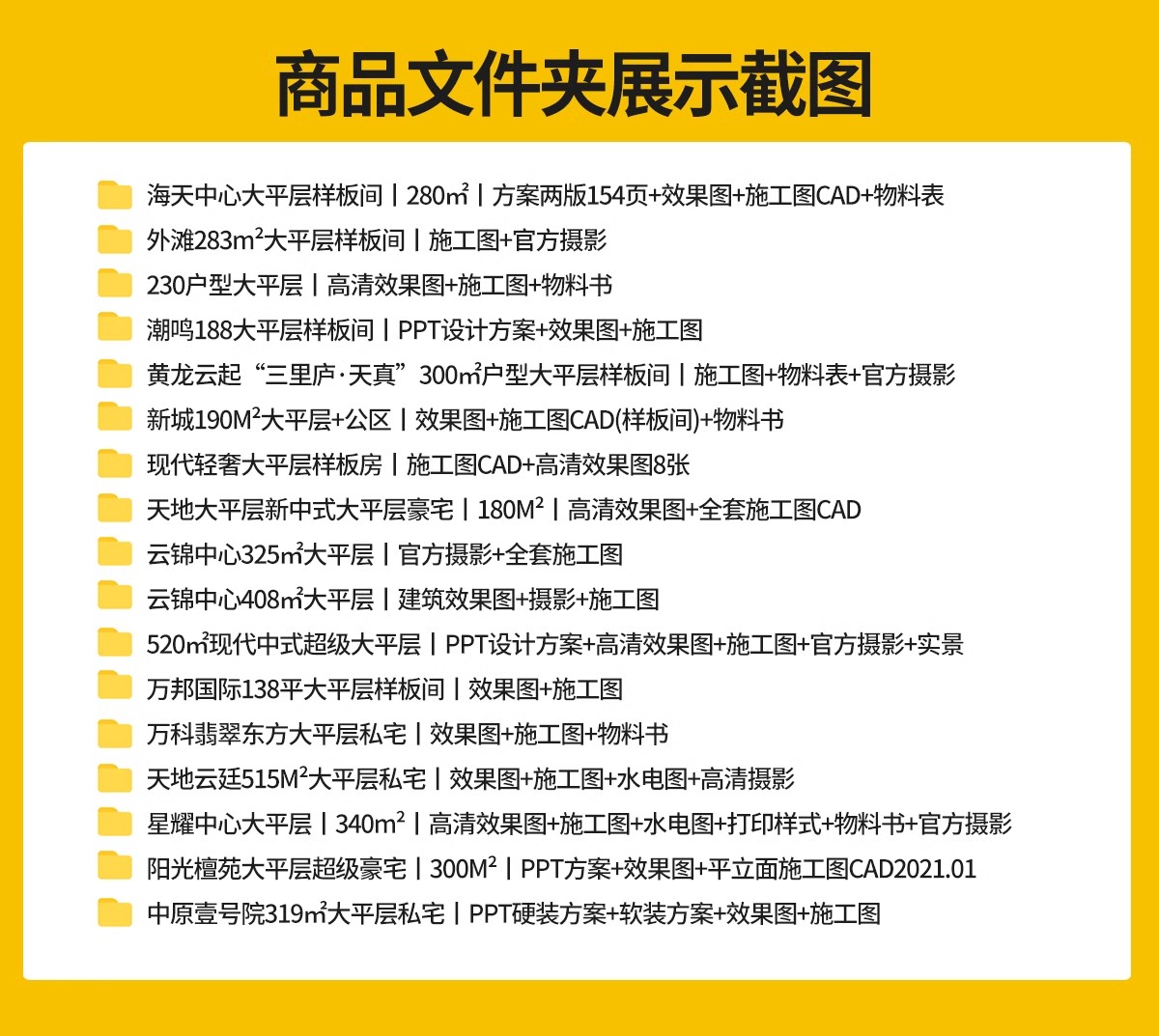 图片[3]-大平层豪宅大户型装修设计效果图案例家装室内家居CAD施工图文件-大怪兽分享