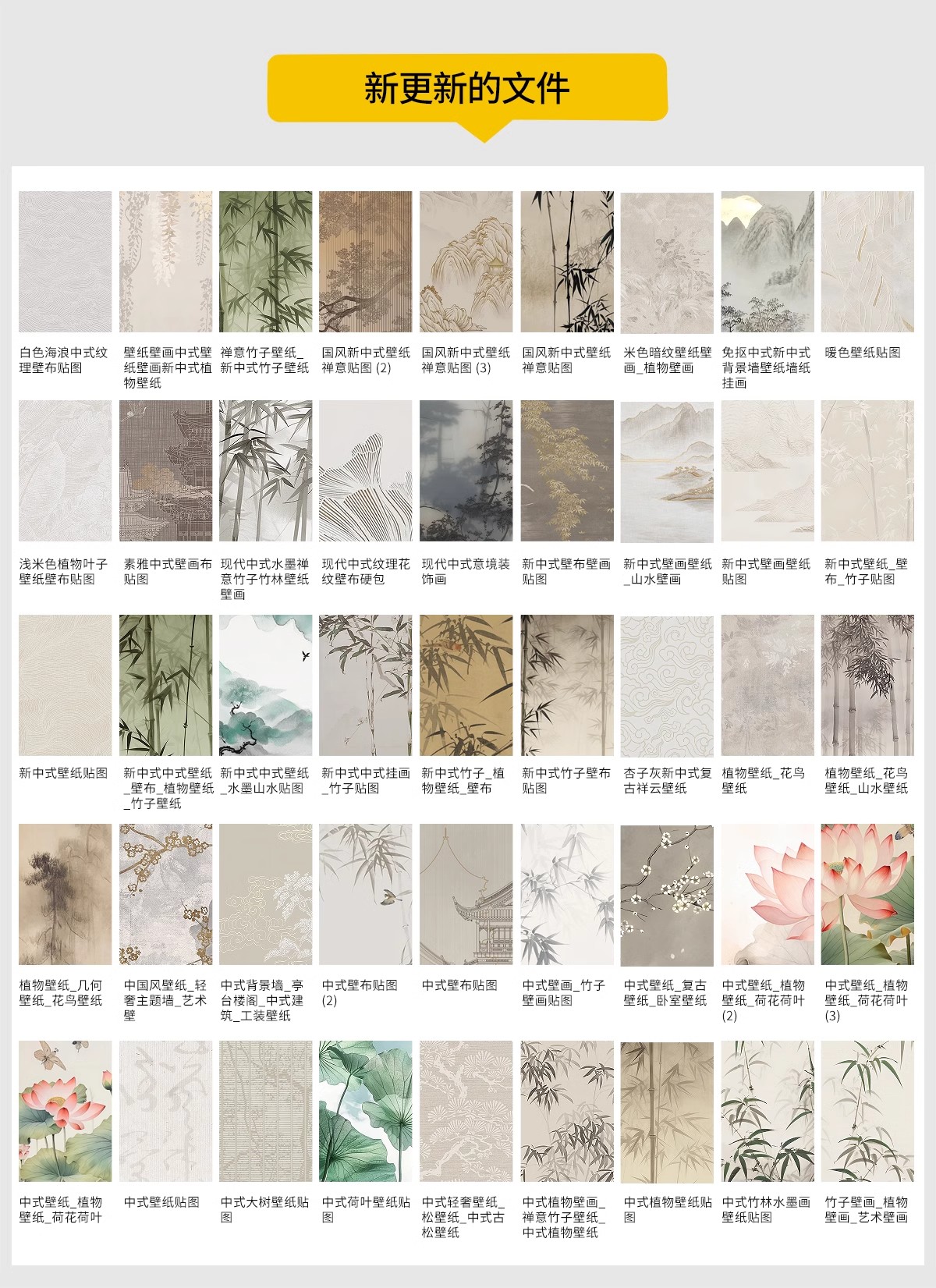 图片[4]-中式新中式壁画山水花鸟建筑背景墙壁纸装饰画高清材质SU贴图素材-大怪兽分享