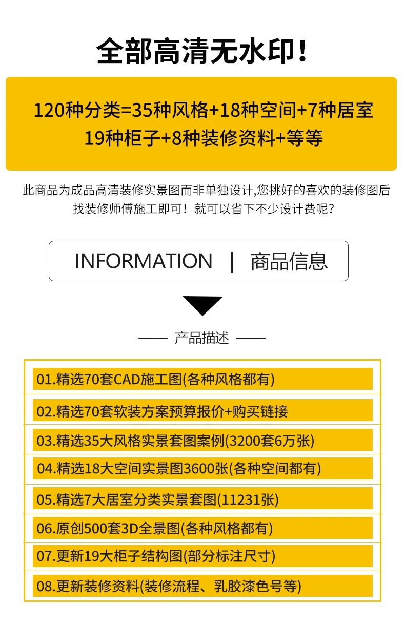 图片[2]-2025装修设计效果图纸家装房子三居室小户型房屋室内客厅全屋素材-大怪兽分享